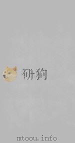增订丛书举要  杨守敬  卷16-18（ PDF版）