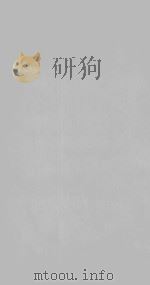 增订丛书举要  杨守敬  卷25-27（ PDF版）