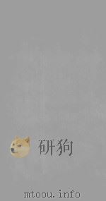 增订丛书举要 杨守敬 卷33-34 PDF电子版封面 (清)杨守敬