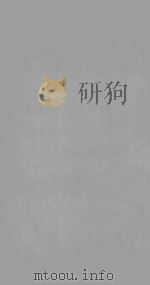 增订丛书举要  杨守敬  卷59（ PDF版）