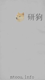 元朝秘史  光绪观古堂本  2（ PDF版）