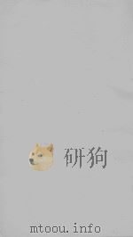 元朝秘史  光绪观古堂本  5（ PDF版）