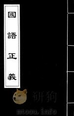 国语正义  6（ PDF版）