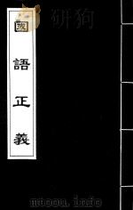 国语正义  7（ PDF版）