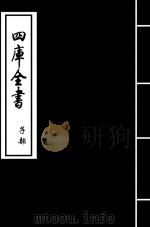 朱子语类  卷1-卷2（ PDF版）