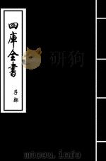 朱子语类  卷11-卷12（ PDF版）