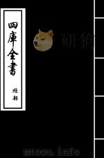 尔雅翼  卷12-卷16（ PDF版）