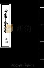 尔雅翼  卷25-卷29（ PDF版）