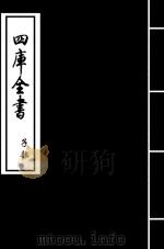 朱子语类  卷43-卷44（ PDF版）
