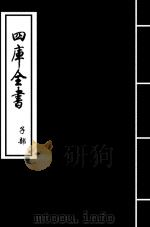 朱子语类  卷56-卷58（ PDF版）