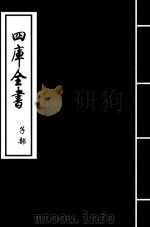 朱子语类  卷59（ PDF版）