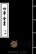 朱子语类  卷60-卷61（ PDF版）