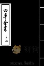 朱子语类  卷62（ PDF版）