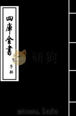 朱子语类  卷64（ PDF版）