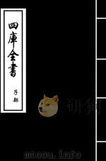 朱子语类  卷79（ PDF版）