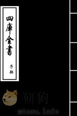 朱子语类  卷96-卷97（ PDF版）