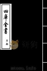 朱子语类  卷101-卷103（ PDF版）