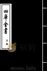 朱子语类  卷107-卷110（ PDF版）