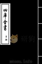 朱子语类  卷123-卷125（ PDF版）
