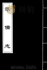 武备志  63（ PDF版）