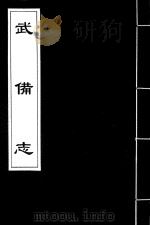 武备志  74（ PDF版）