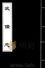 武备志  85（ PDF版）