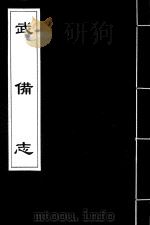 武备志  86（ PDF版）