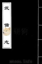 武备志  96（ PDF版）