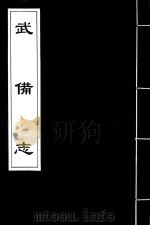 武备志  99（ PDF版）