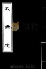 武备志  103（ PDF版）