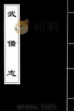 武备志  9（ PDF版）