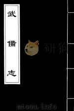武备志  21（ PDF版）
