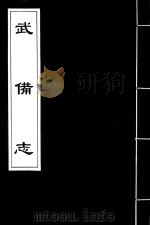 武备志  23（ PDF版）