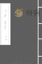 诚意伯文集  卷5-卷6（ PDF版）
