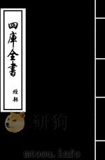 礼记纂言  卷7（ PDF版）
