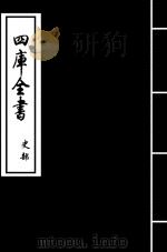 通典  卷110-卷112（ PDF版）