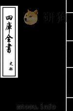 通典  卷135-卷138（ PDF版）
