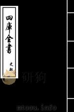 通典  卷145-卷147（ PDF版）