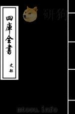 通典  卷175-卷177（ PDF版）