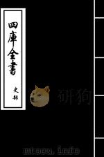 通典  卷181-卷183（ PDF版）
