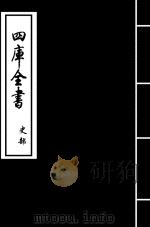 通典  卷186-卷188（ PDF版）