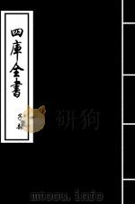 庄子注  卷1-卷2（ PDF版）