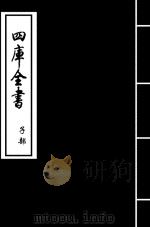 庄子翼  卷5（ PDF版）
