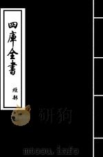 说文解字  卷6上-卷7下（ PDF版）