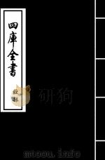 诗经集传  卷5（ PDF版）