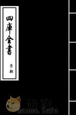 神农本草经疏  卷3-卷4（ PDF版）