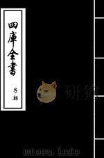 神农本草经疏  卷14-卷15（ PDF版）
