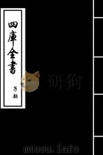 类经  卷24-卷25（ PDF版）