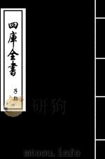 类经  卷29-卷30（ PDF版）
