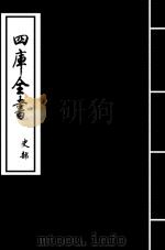 逸周书  卷7-卷10（ PDF版）